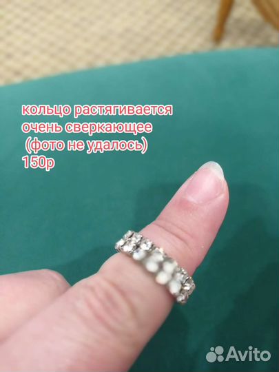 Бижутерия