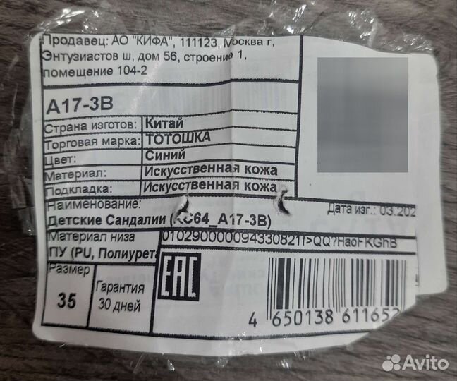 Сандали для мальчика