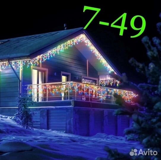 Гирлянда уличная бахрома