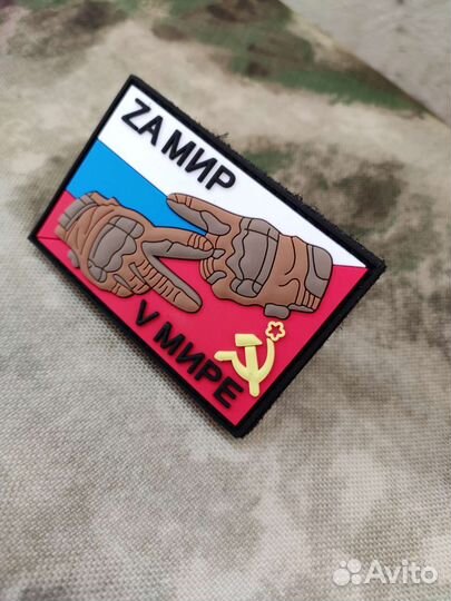 Патчи военные