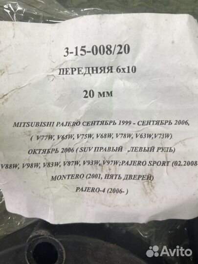 Проставки mitsubishi pajero