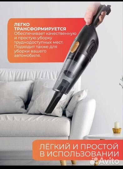 Вертикальный пылесос