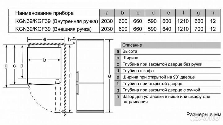 Холодильник bosch KGF39PI3OR