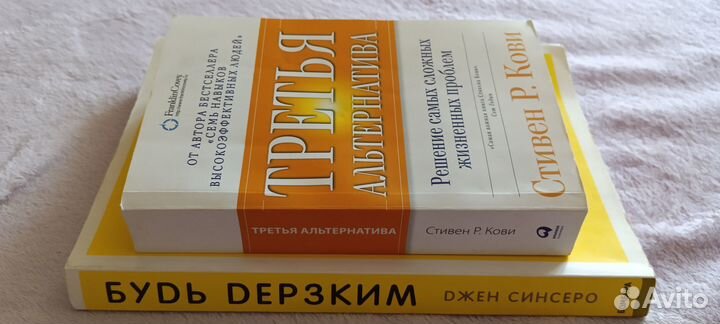 Стивен Р. Кови, Джен Синсеро