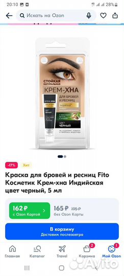 Краска для бровей