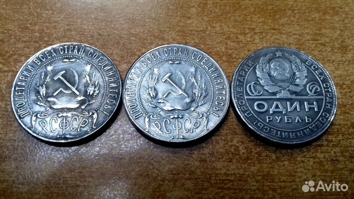 Копии редких рублей 1921,1922и1924годов СССР