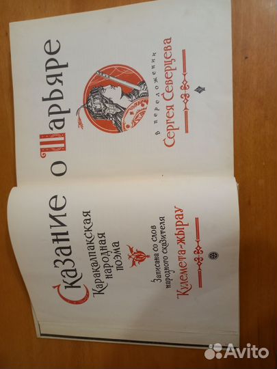 Книга времен СССР