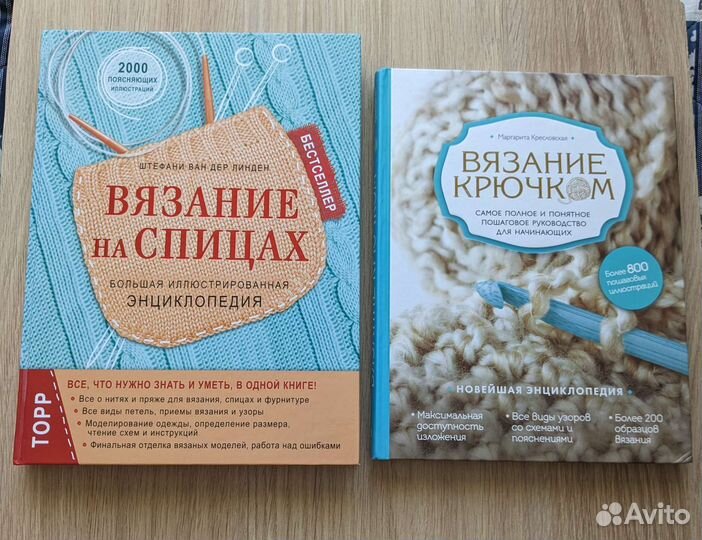 Книги по вязанию