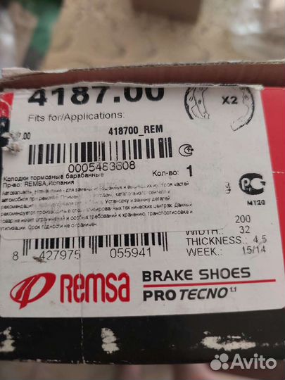 Тормозные колодки пежо 107