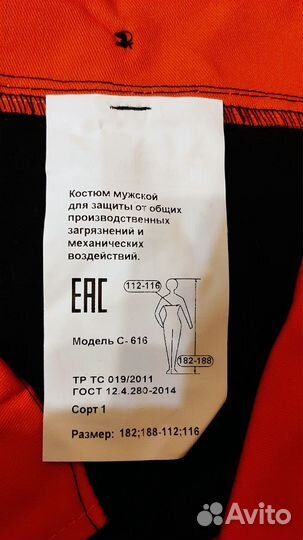 Спецовка мужская летняя