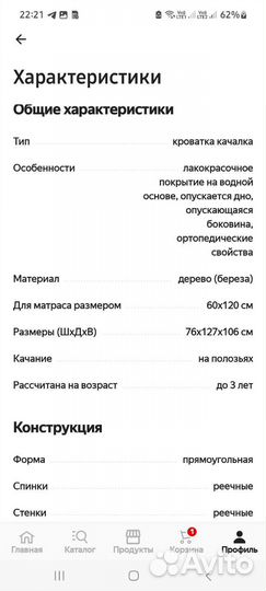 Детская кроватка новая