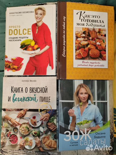 Кулинарные книги (много разных)