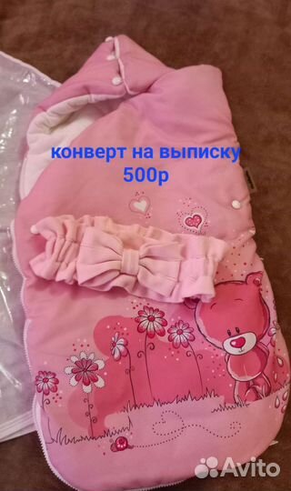 Конверт на выписку для девочки