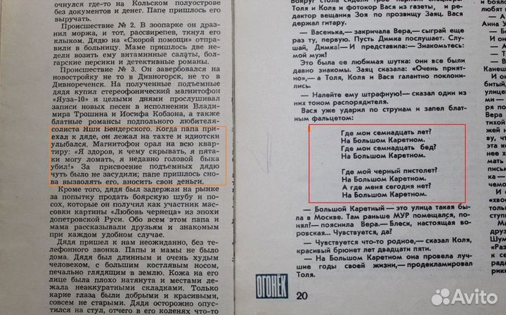 Владимир Высоцкий. Прижизненные издания