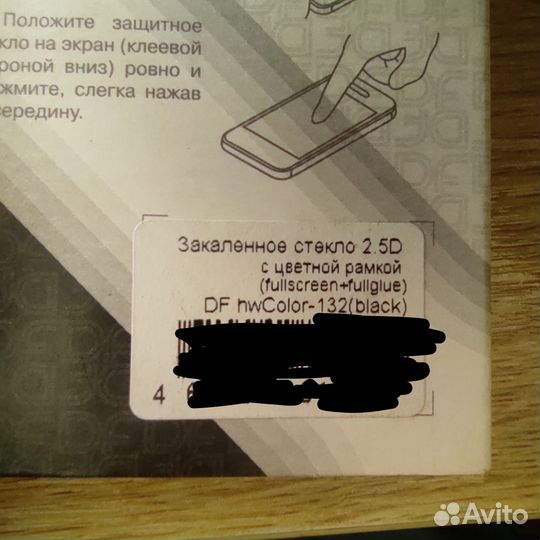 Защитное стекло huawei nova y70