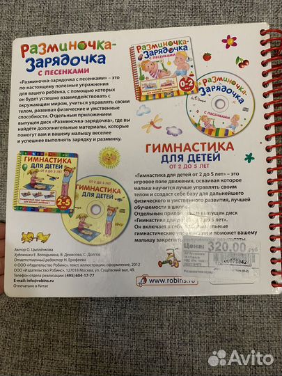 Книга для детей