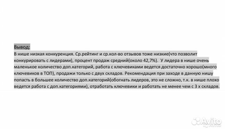 Размещение товаров на ozon, WB под ключ