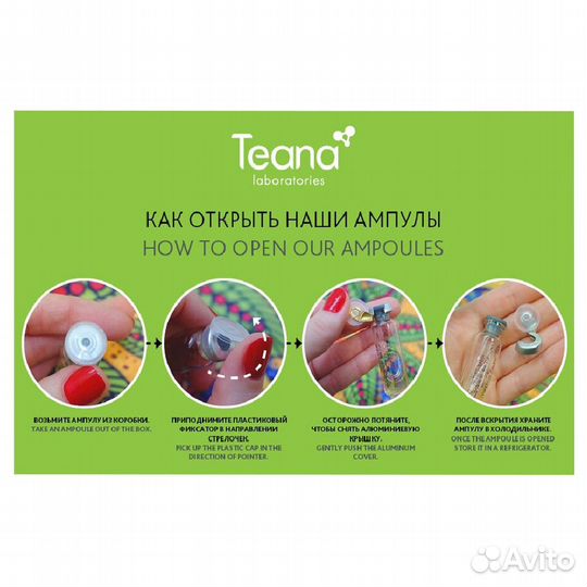 Teana Сыворотка для лица Глоток жизни