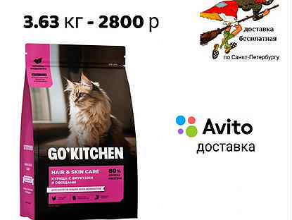 Гоу GO kitchen корм для кошек курица 3,63 кг