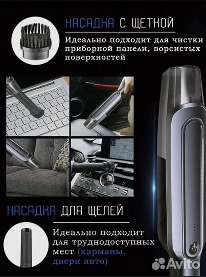 Пылесос беспроводной мощный для авто