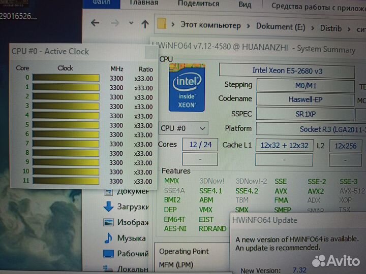 Процессор Intel Xeon E5-2680 v3 LGA2011-3