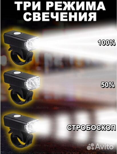 Велосипедный фонарик