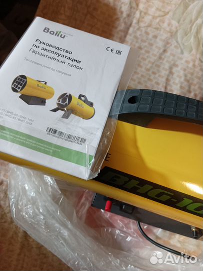 Пушка газовая Ballu 10000Вт