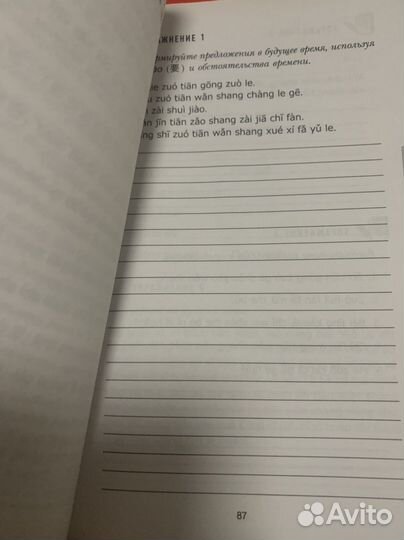 16 уроков Китайского языка. полиглот