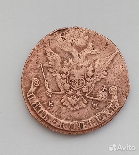 Медные пятикопеечные монеты.1770, 1861 и 1870гг