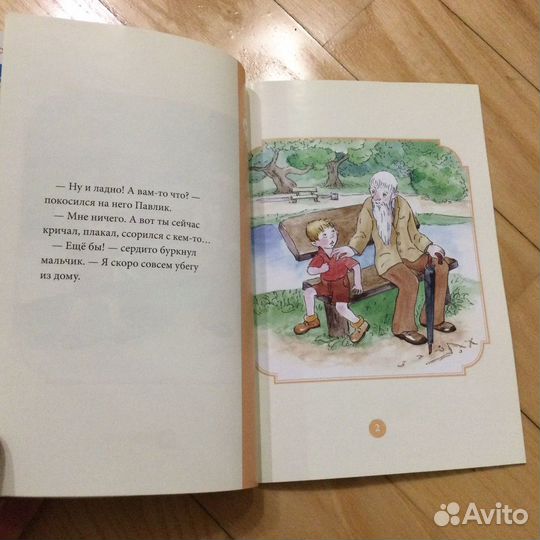 Осеева Козлов Цена за две