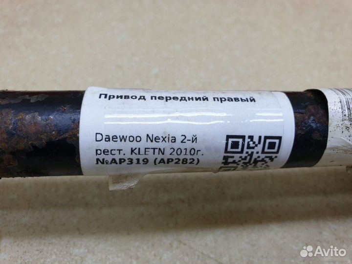 Привод передний правый Daewoo Nexia 2008-2016