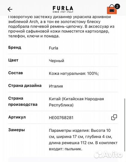 Сумка женская furla