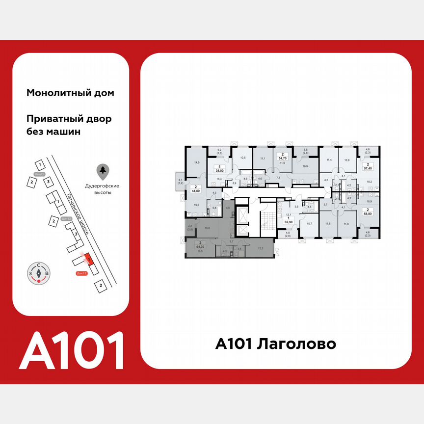 2-к. квартира, 64,3 м², 10/12 эт.