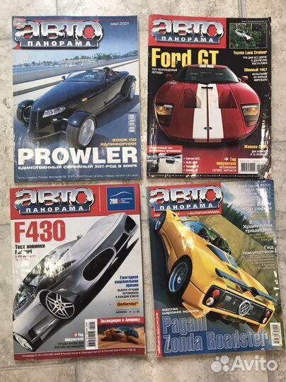 Автомобильные журналы