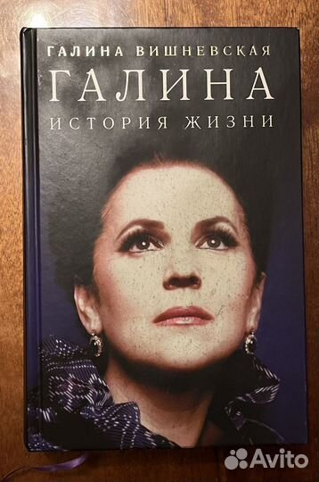 Галина Вишневская История жизни