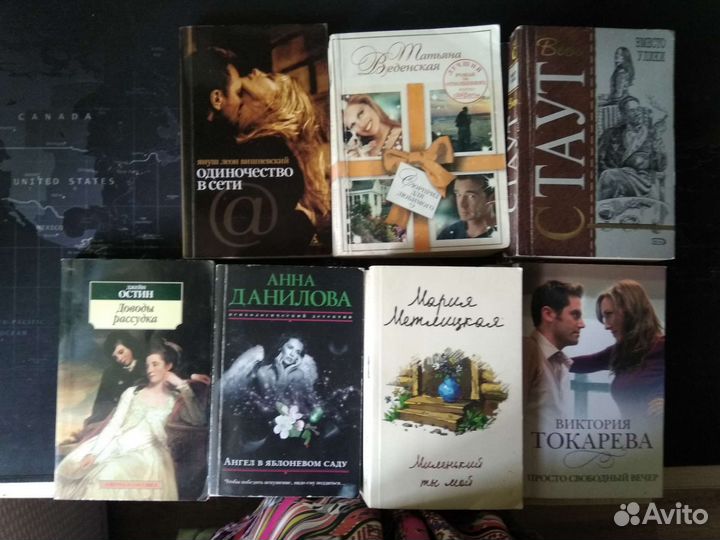 Книги Метлицкая, Стаут, Вишневский