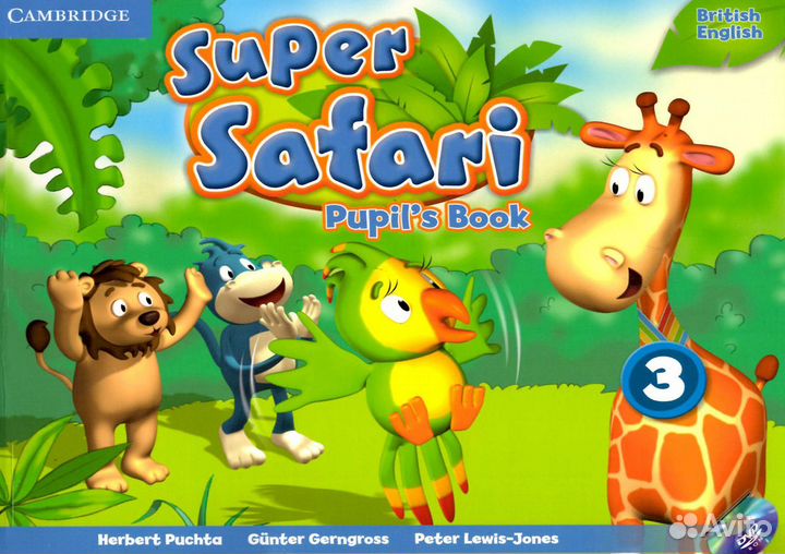 Учебник и раб. тетрадь Super Safari 3 по англ