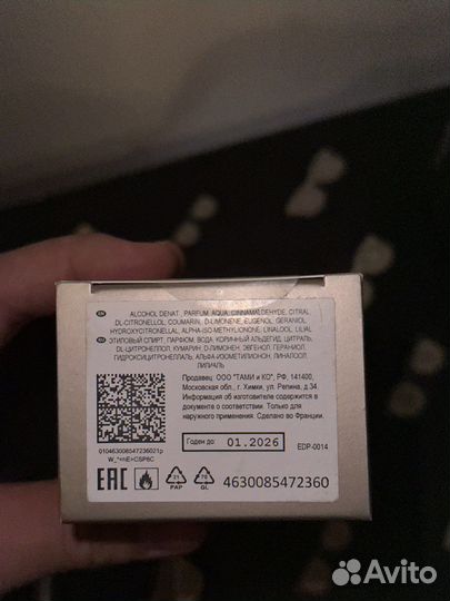 Мужская туалетная вода