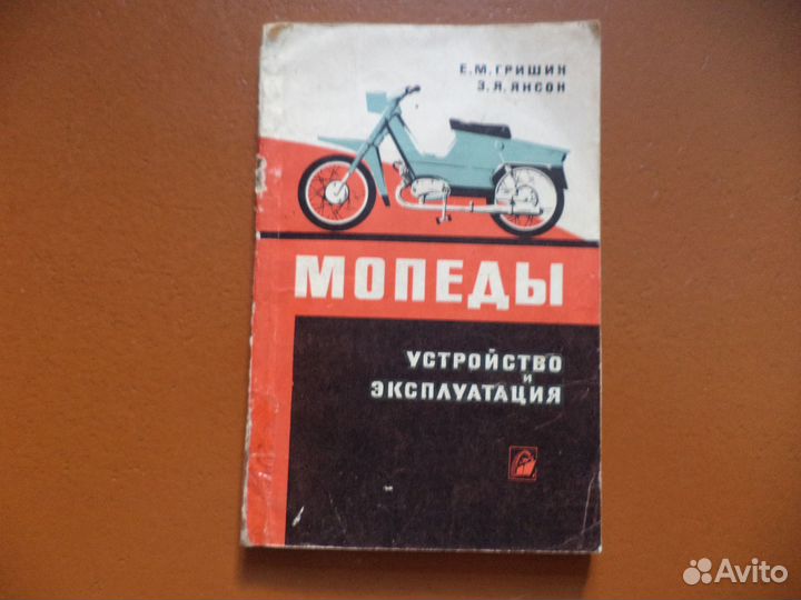 Мотоциклы,мотороллеры из СССР