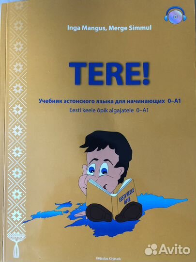 Учебник эстонского языка Tere