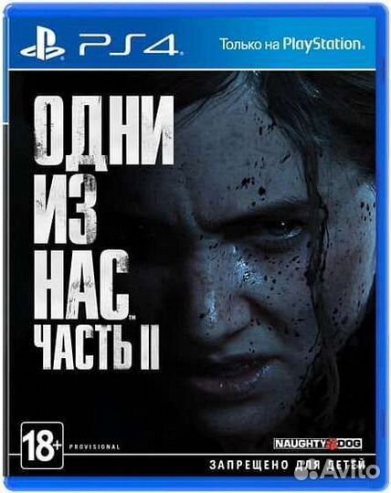 Игры на PS4 и PS5