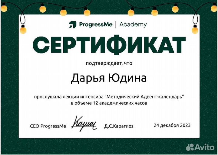 Репетитор по английскому языку