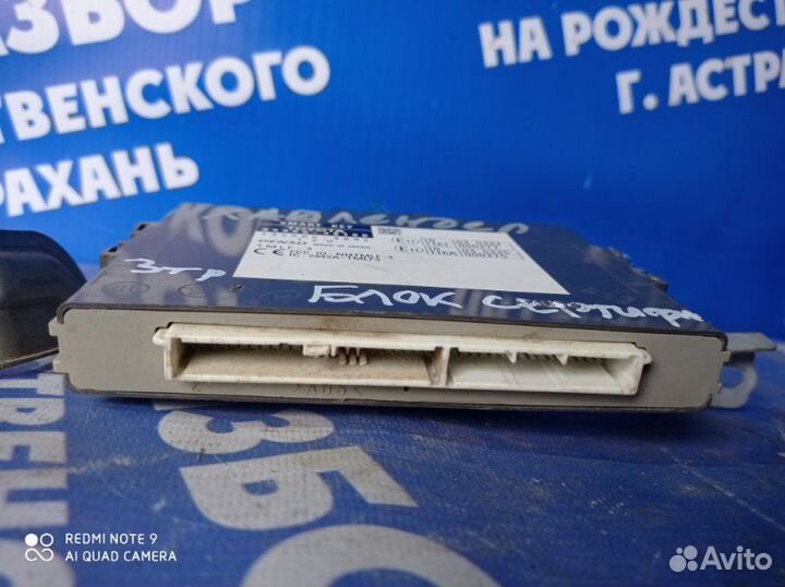 Блок управления центральным замком Toyota