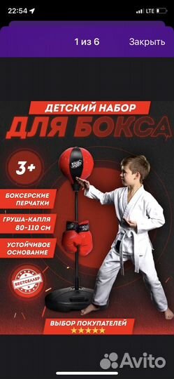 Набор для бокса детский
