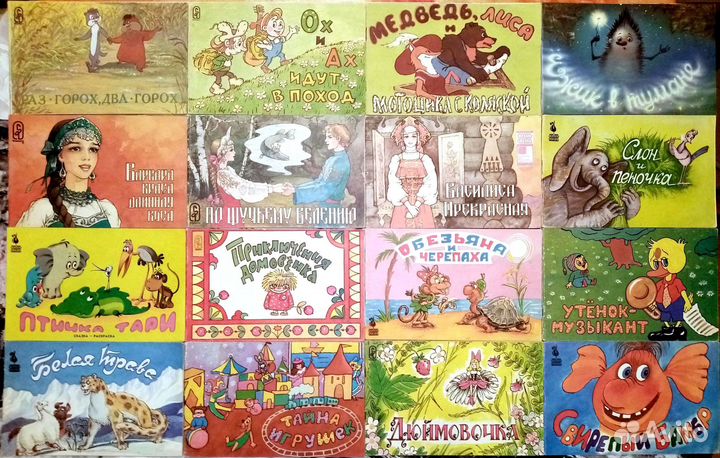 Серия книг “Фильм-сказка” 1965-1995