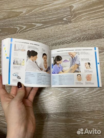 Испанский иллюстрированный словарь