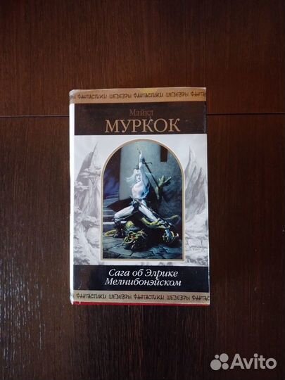 Книги фэнтези