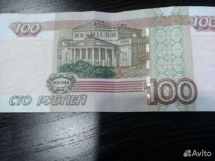 Купюра с зеркальным номером через тройку