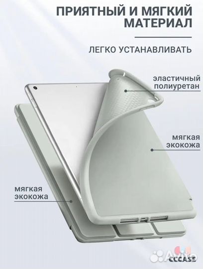 Чехол на iPad 7,8 и 9