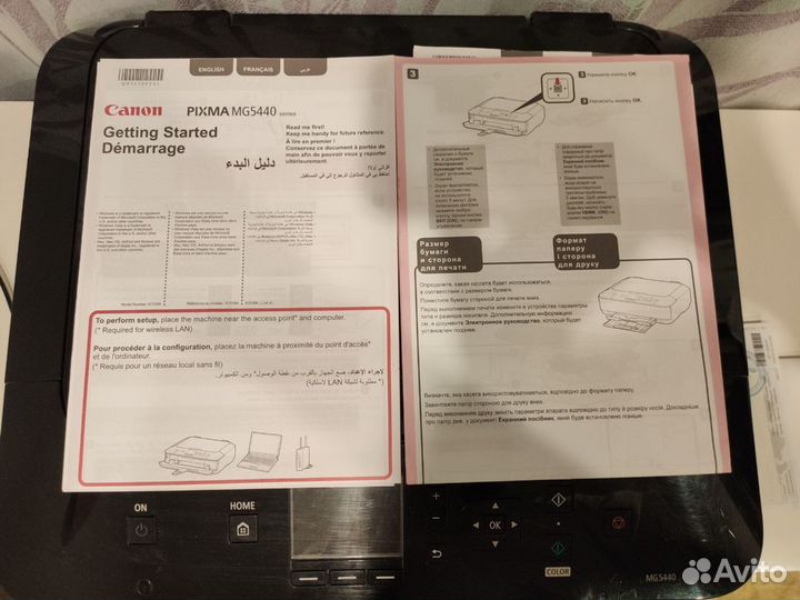 Мфу Canon Pixma MG5440